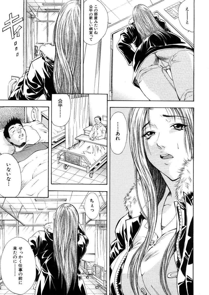 COMIC MUJIN 2006年4月号