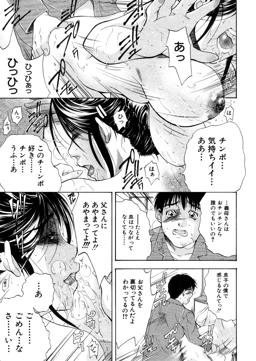 COMIC MUJIN 2006年4月号