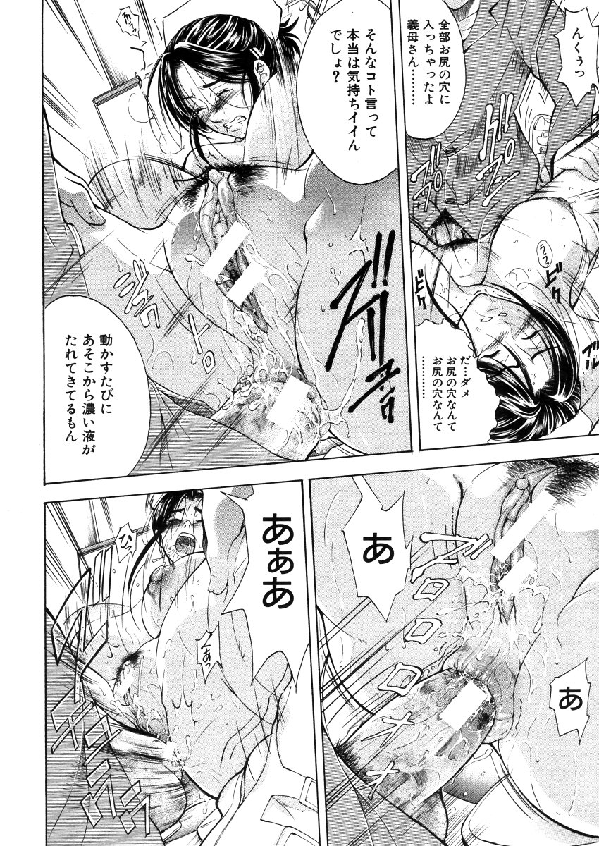 COMIC MUJIN 2006年4月号