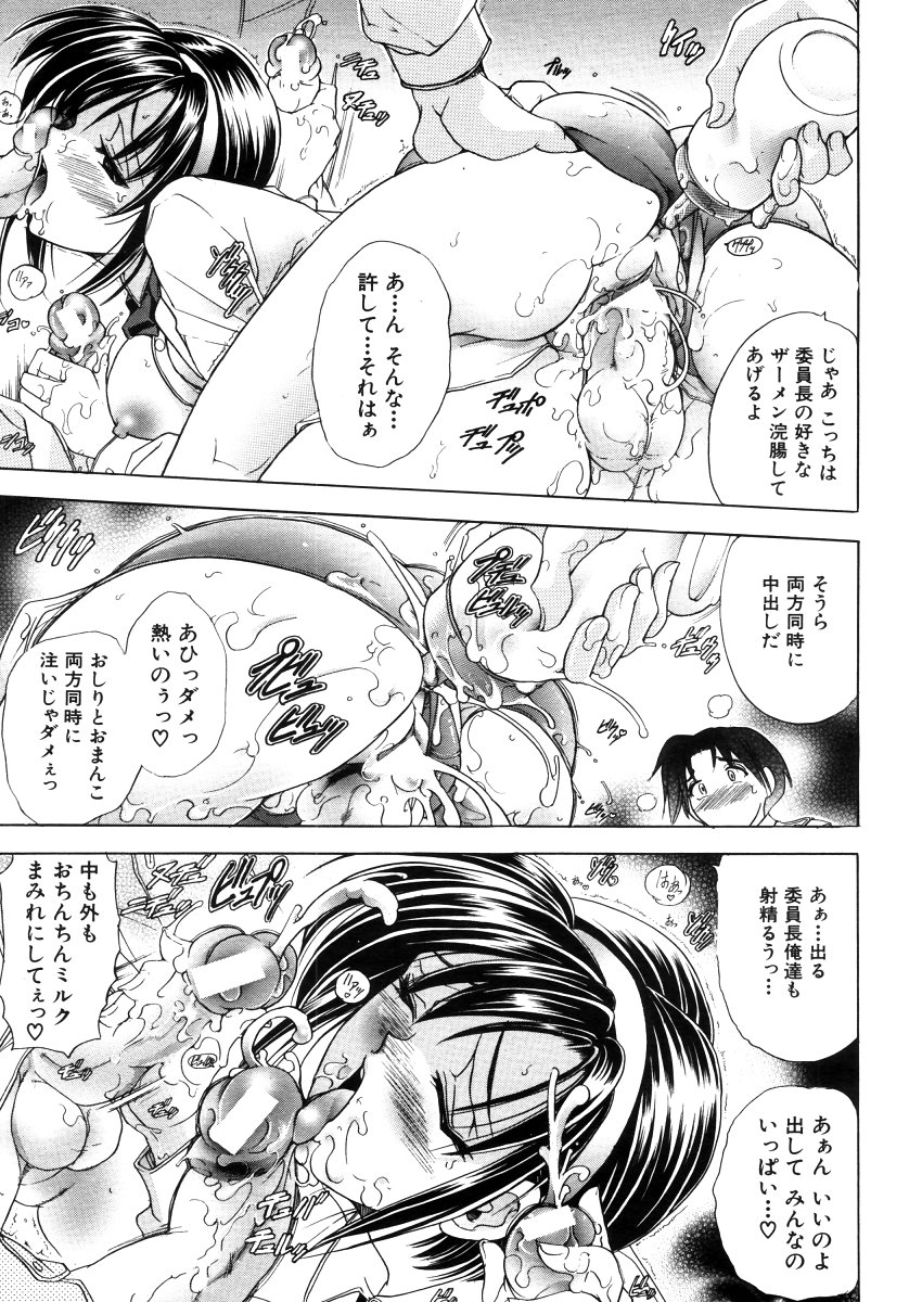 COMIC MUJIN 2006年4月号