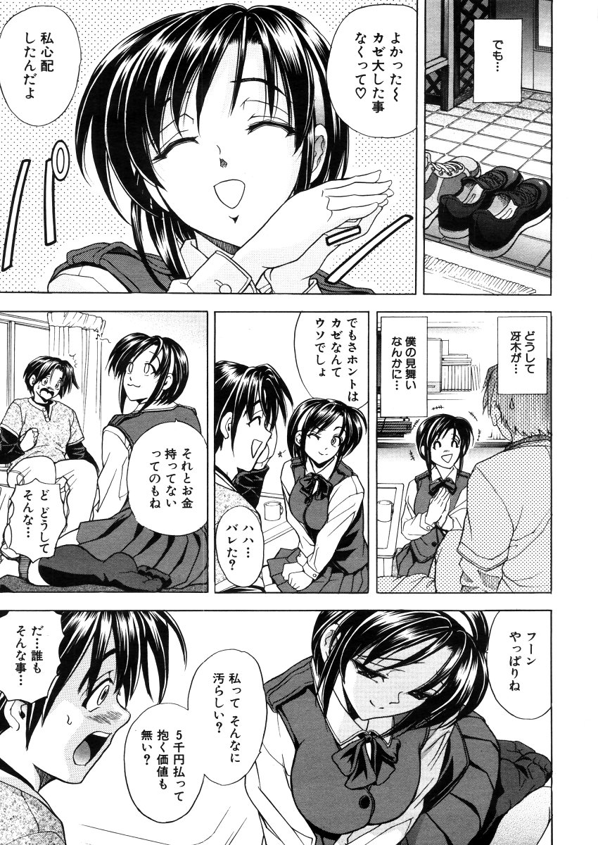 COMIC MUJIN 2006年4月号