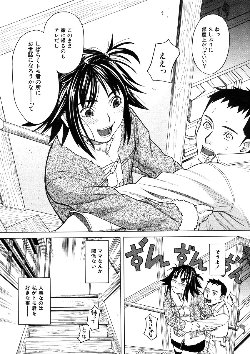 COMIC MUJIN 2006年4月号