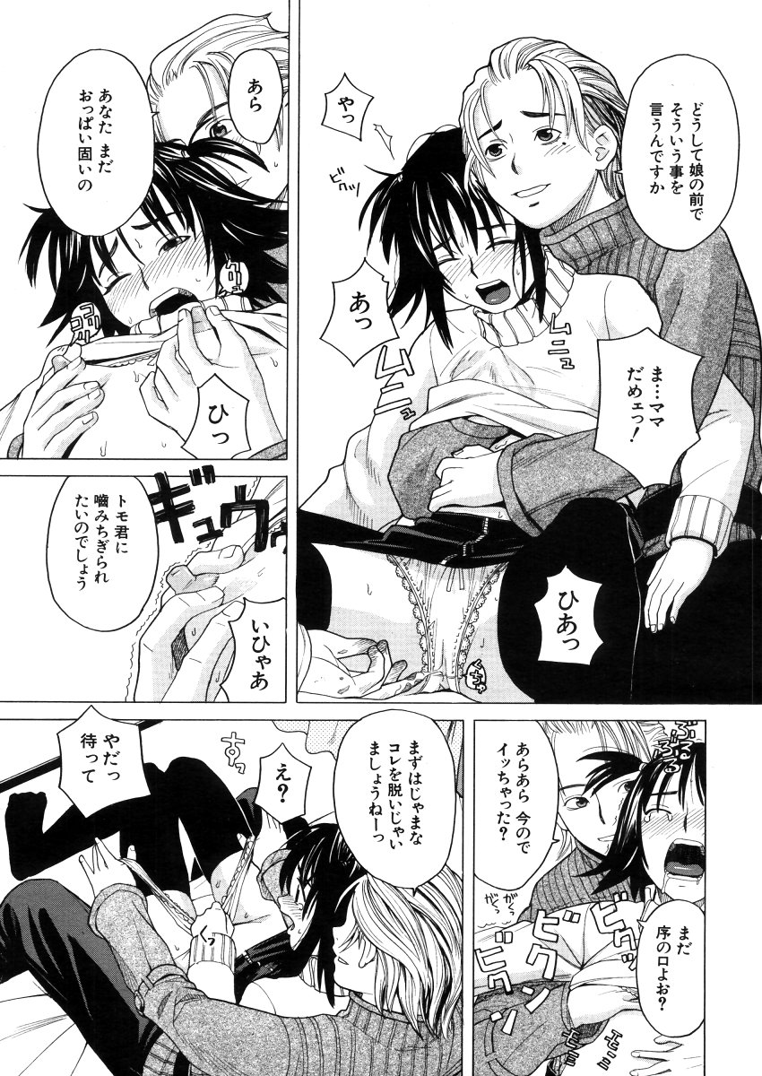 COMIC MUJIN 2006年4月号