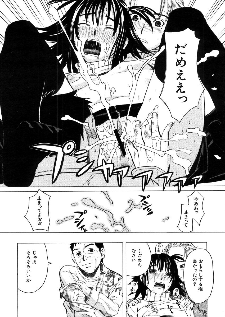 COMIC MUJIN 2006年4月号