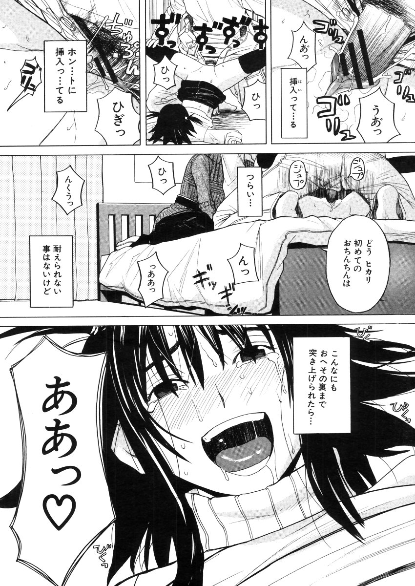 COMIC MUJIN 2006年4月号