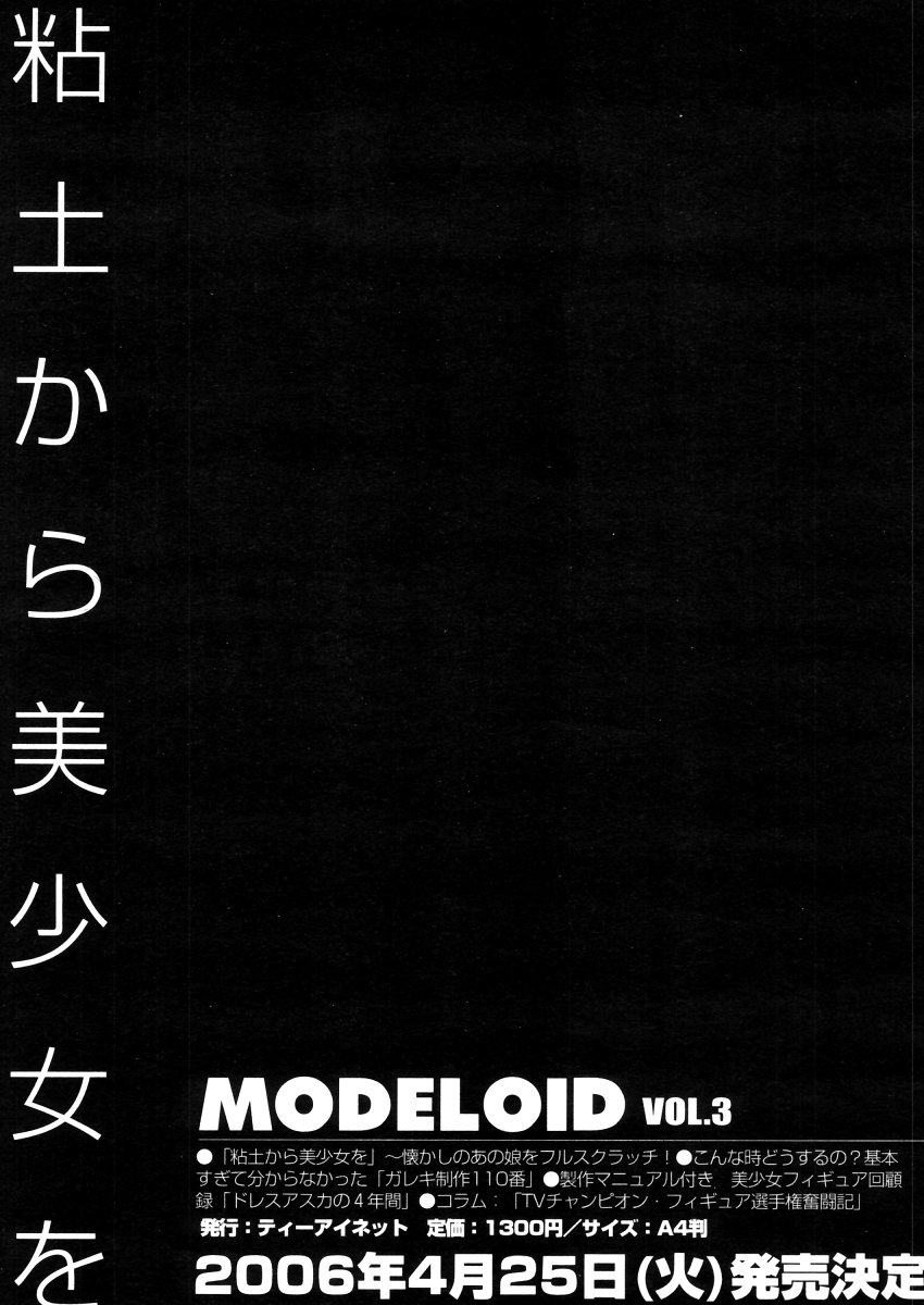 COMIC MUJIN 2006年4月号