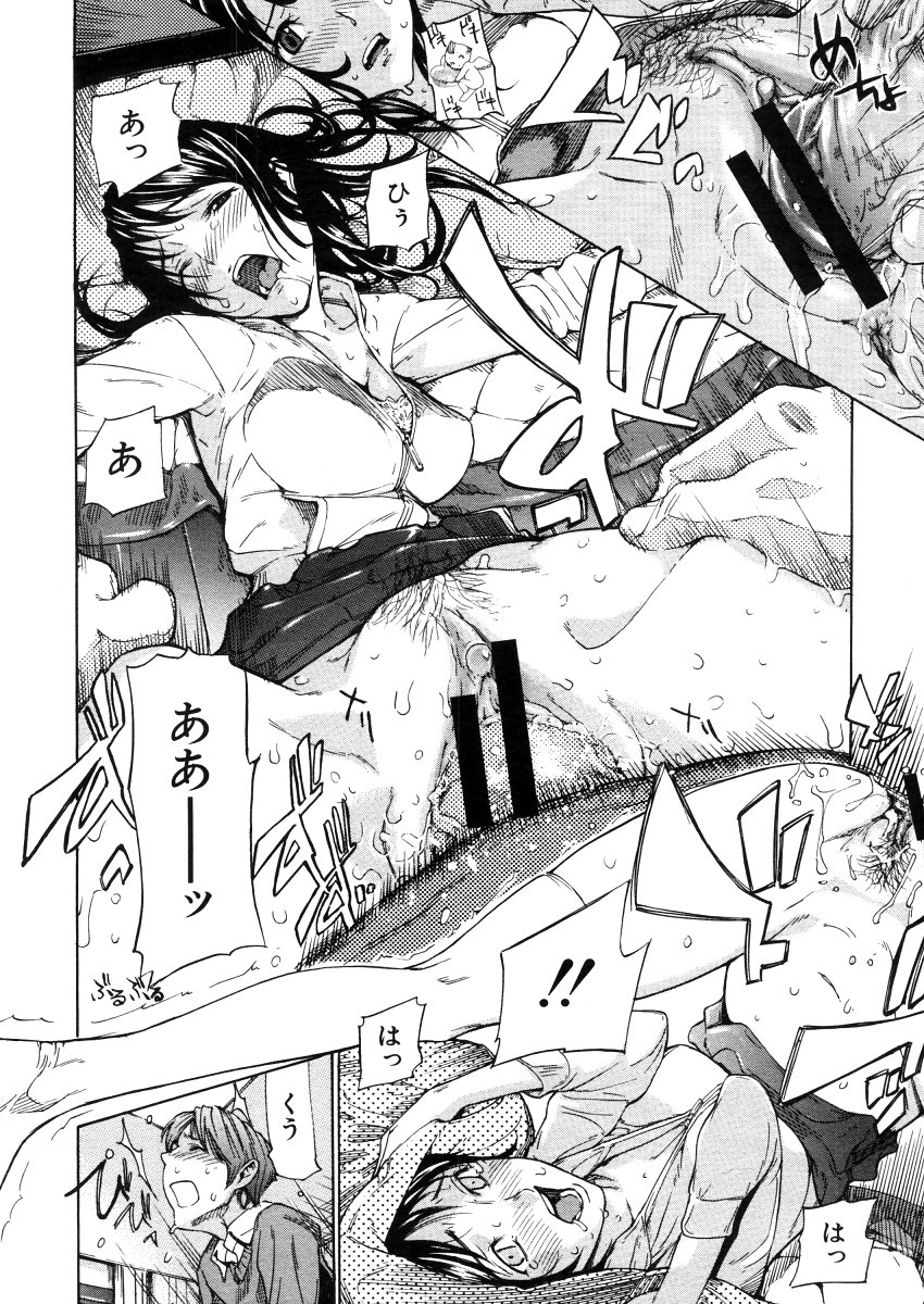 COMIC MUJIN 2006年4月号