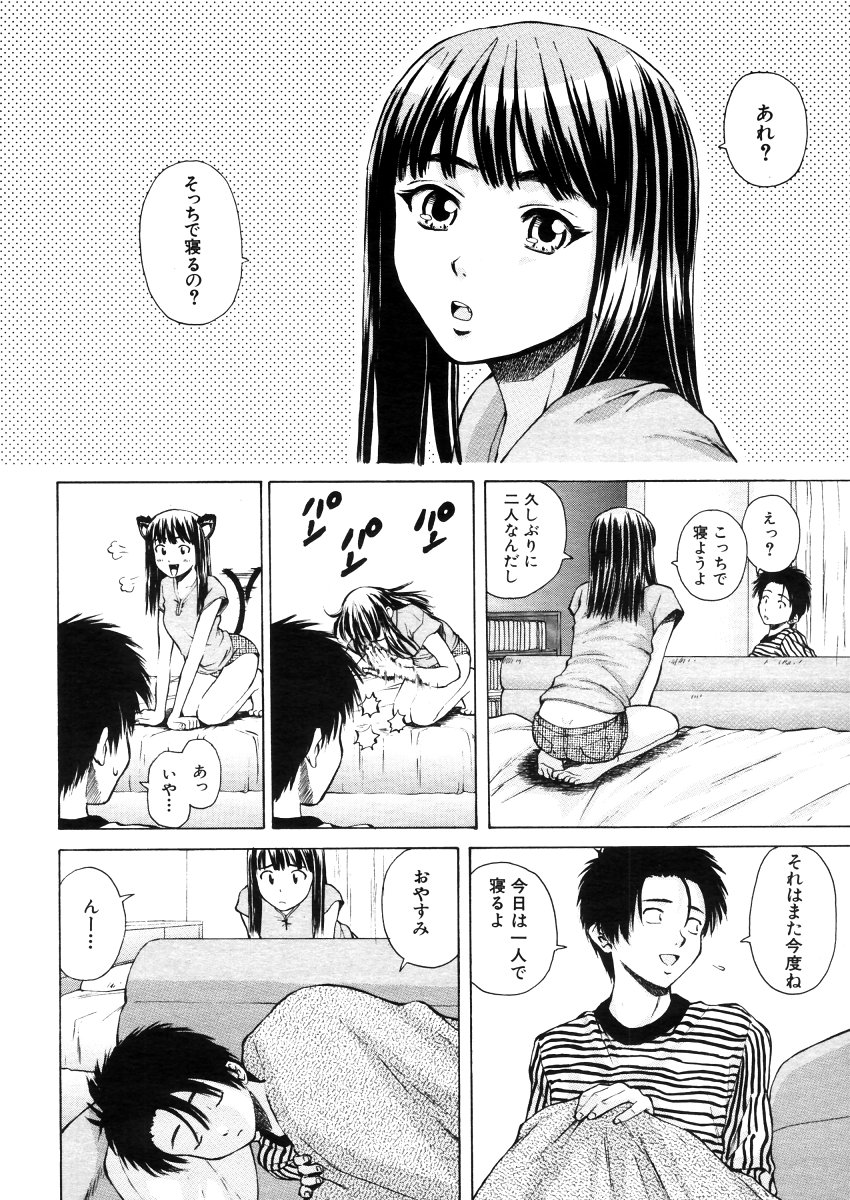 COMIC MUJIN 2006年4月号