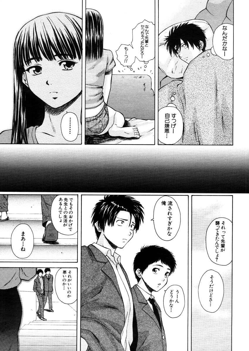 COMIC MUJIN 2006年4月号