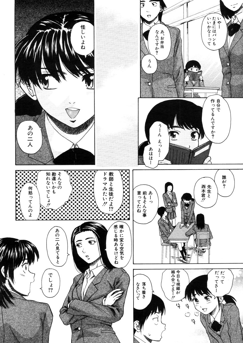 COMIC MUJIN 2006年4月号