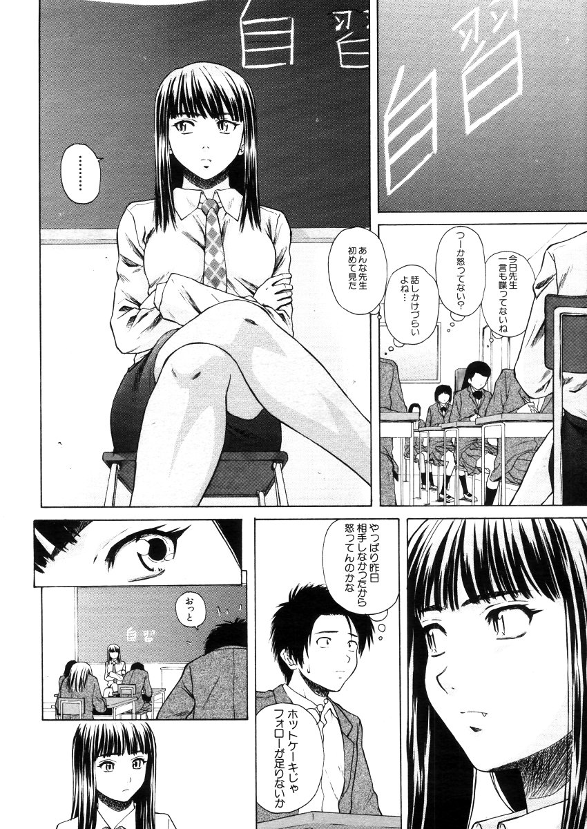 COMIC MUJIN 2006年4月号