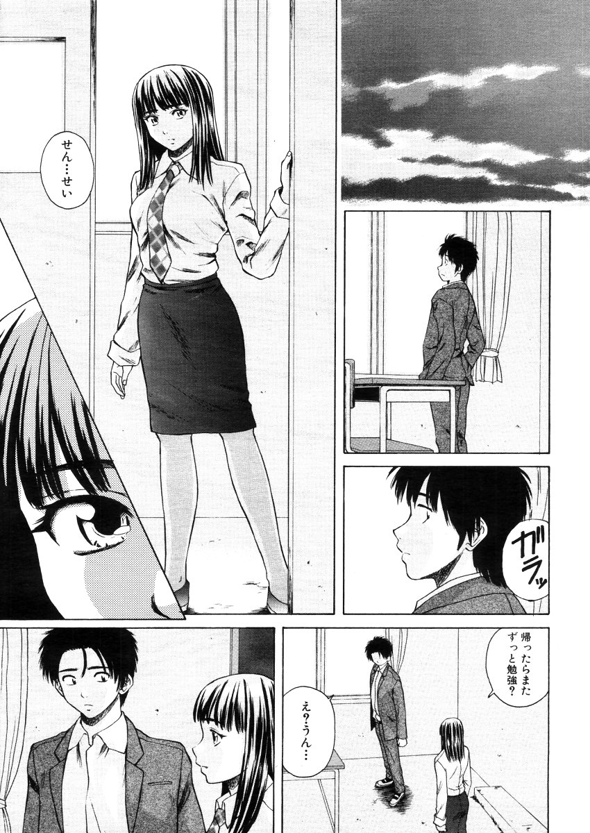 COMIC MUJIN 2006年4月号