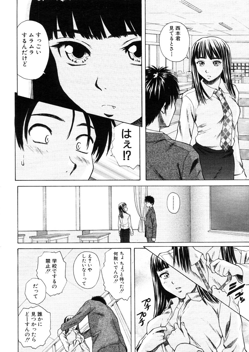 COMIC MUJIN 2006年4月号