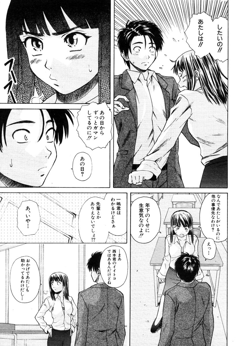 COMIC MUJIN 2006年4月号