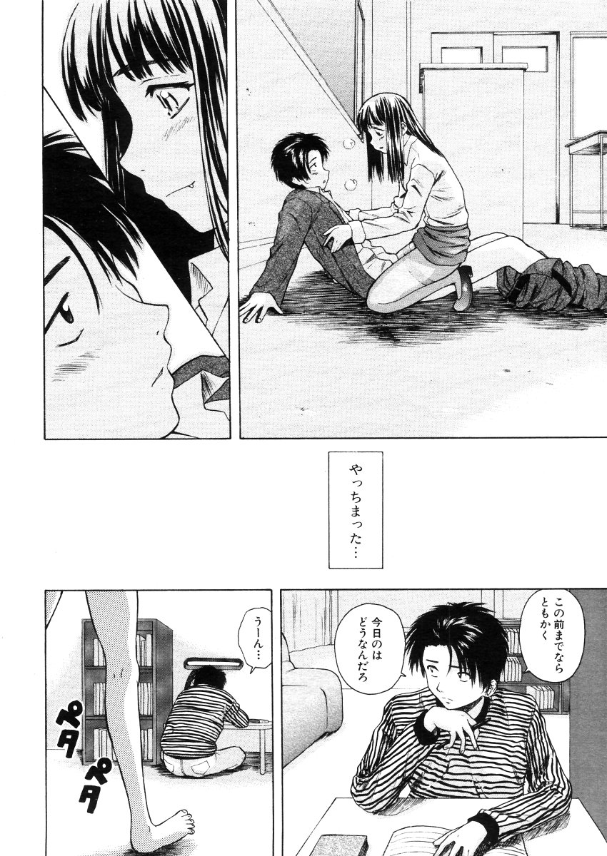 COMIC MUJIN 2006年4月号