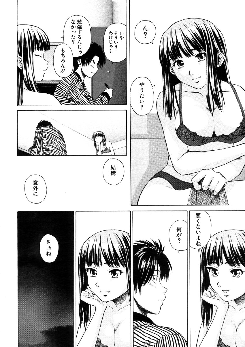 COMIC MUJIN 2006年4月号