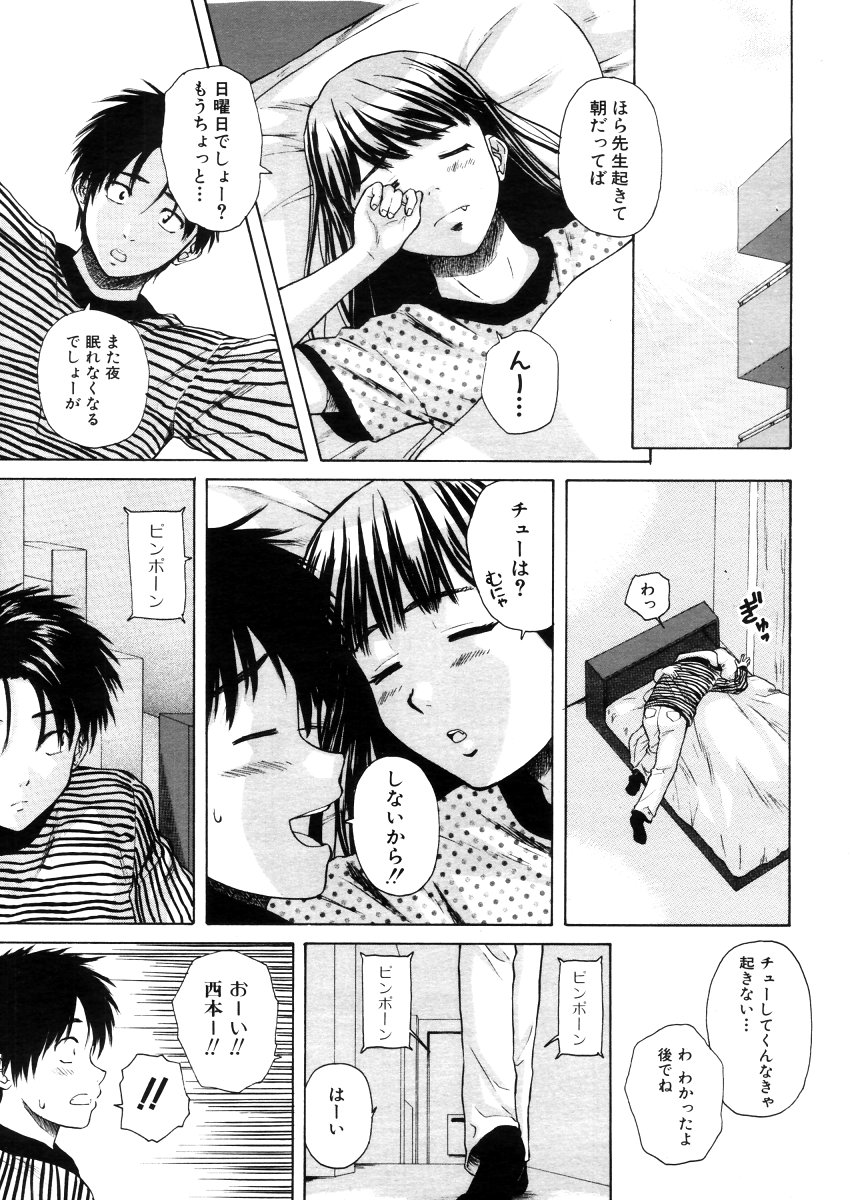 COMIC MUJIN 2006年4月号