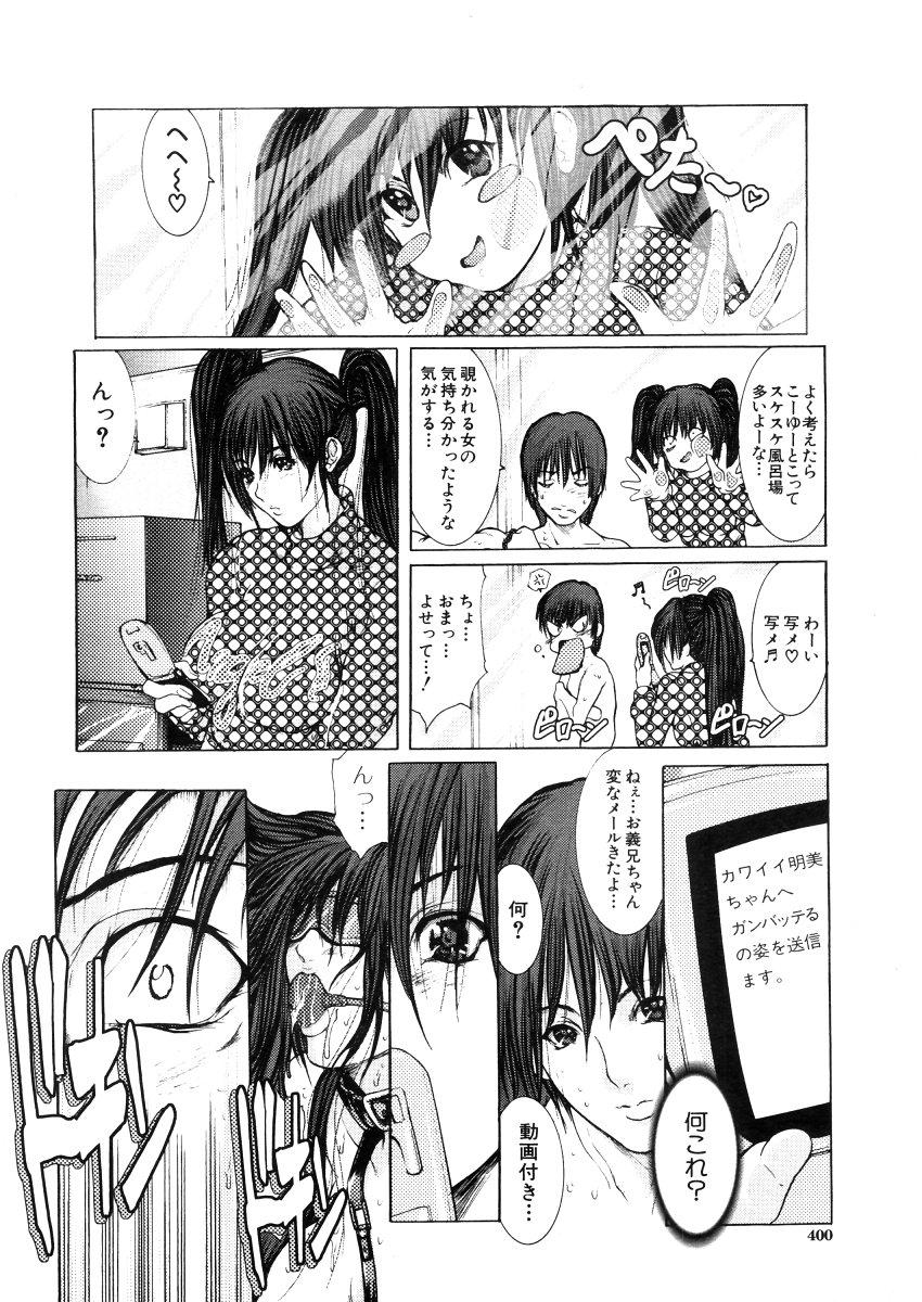 COMIC MUJIN 2006年4月号