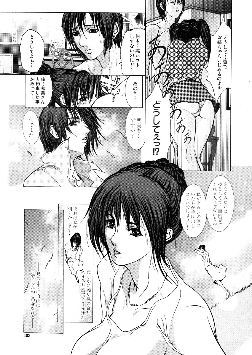 COMIC MUJIN 2006年4月号