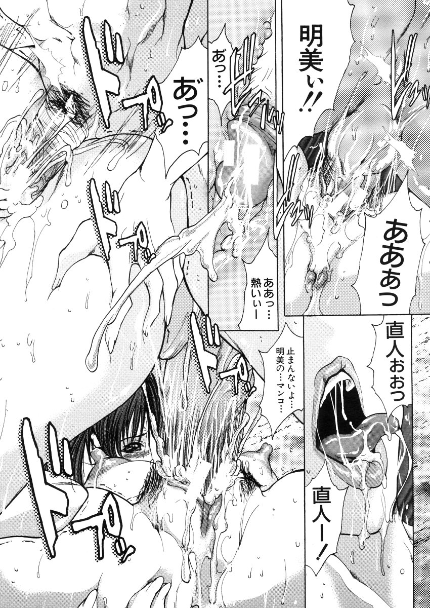 COMIC MUJIN 2006年4月号