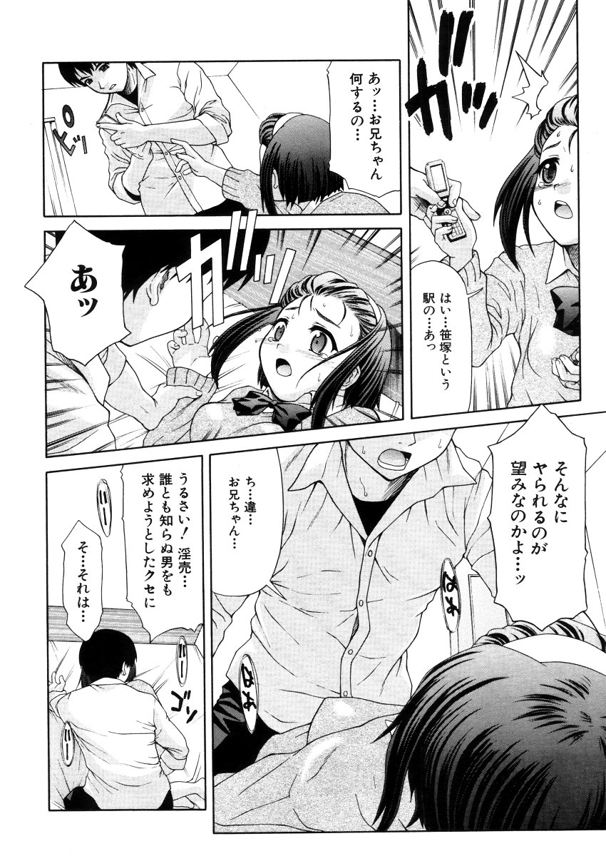 COMIC MUJIN 2006年4月号