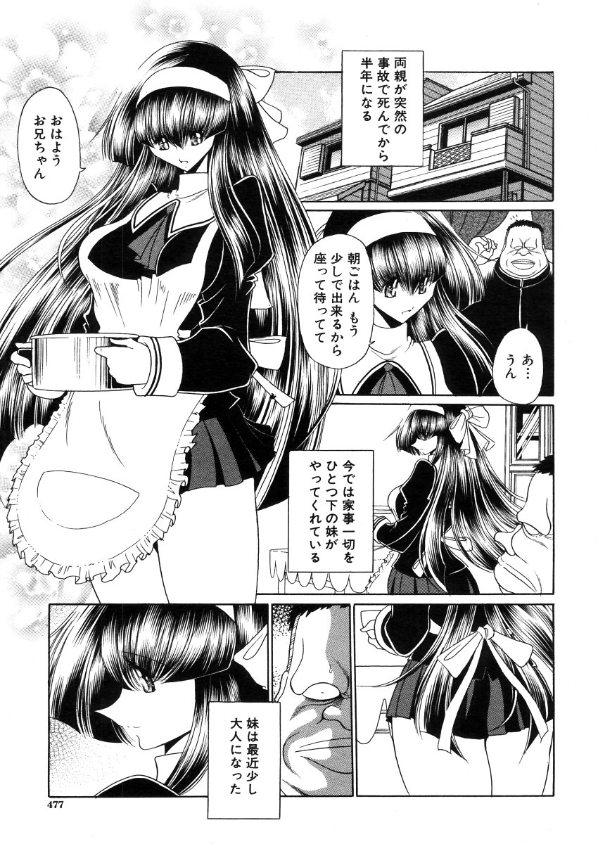 COMIC MUJIN 2006年4月号