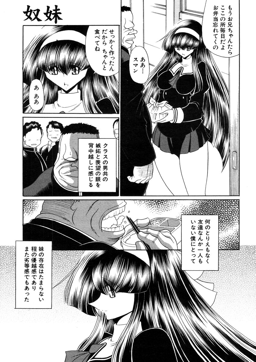 COMIC MUJIN 2006年4月号