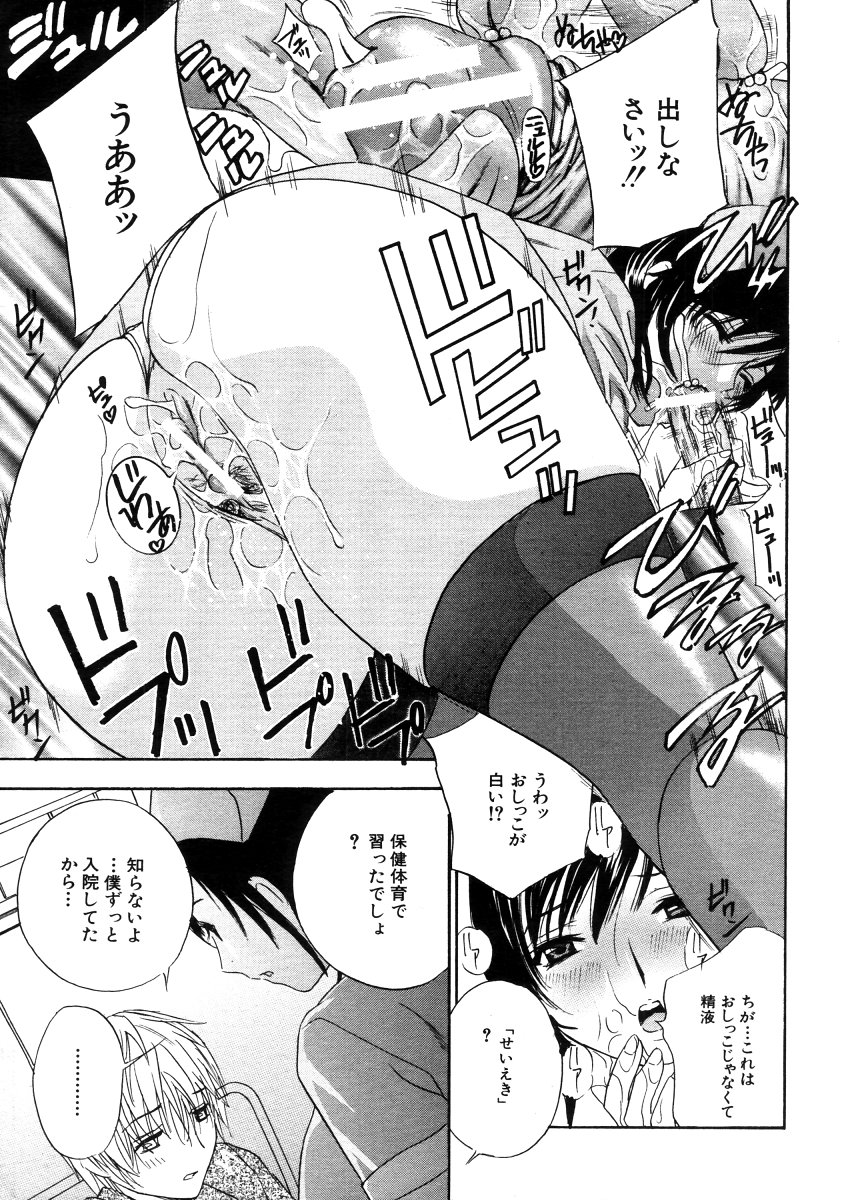 COMIC MUJIN 2006年4月号