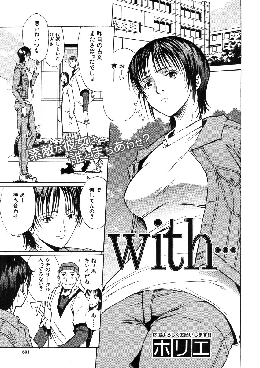 COMIC MUJIN 2006年4月号