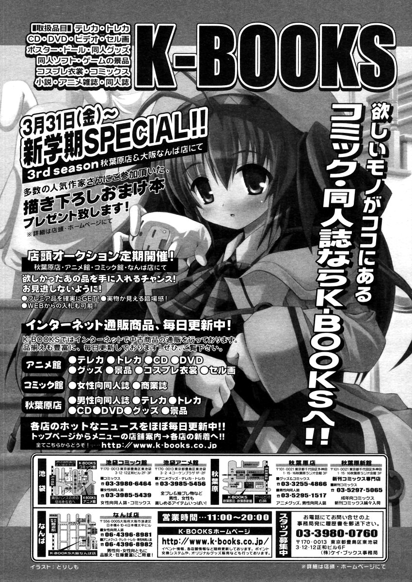 COMIC MUJIN 2006年4月号