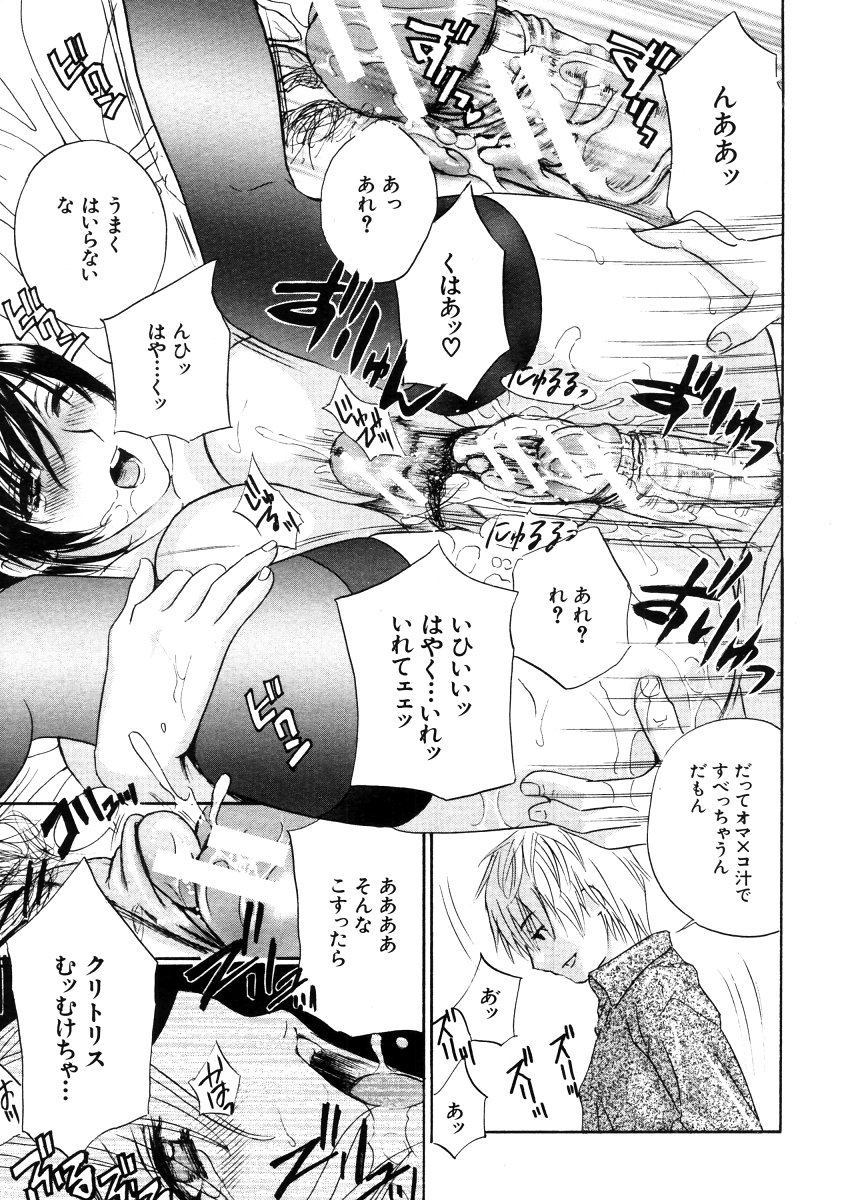 COMIC MUJIN 2006年4月号