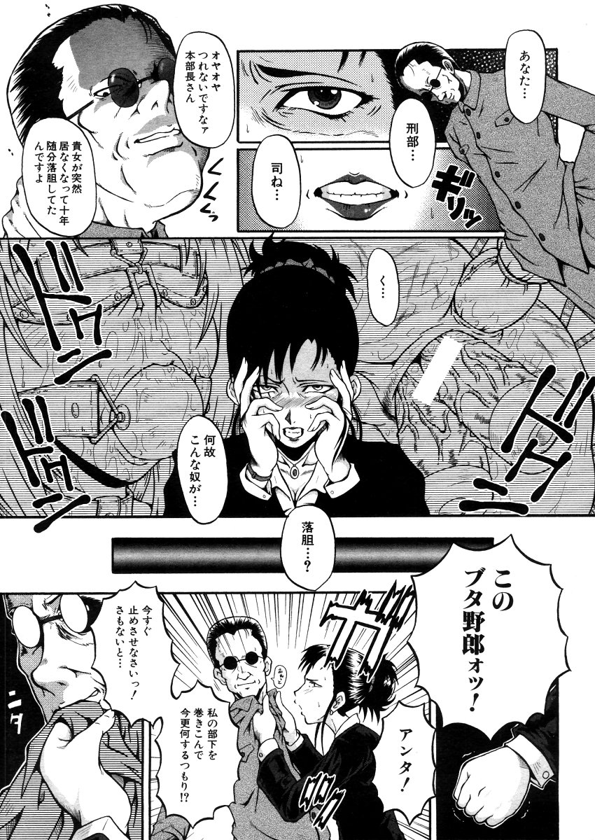 COMIC MUJIN 2006年4月号