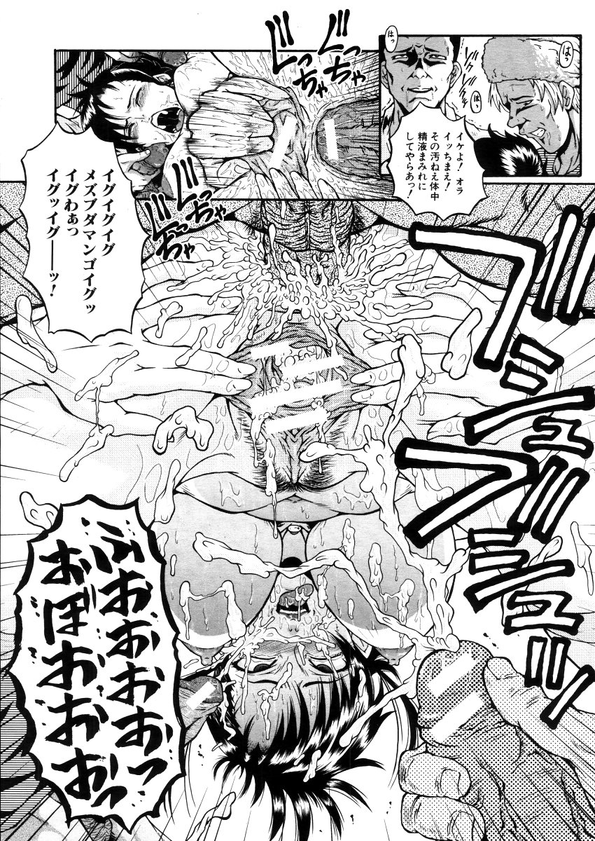 COMIC MUJIN 2006年4月号