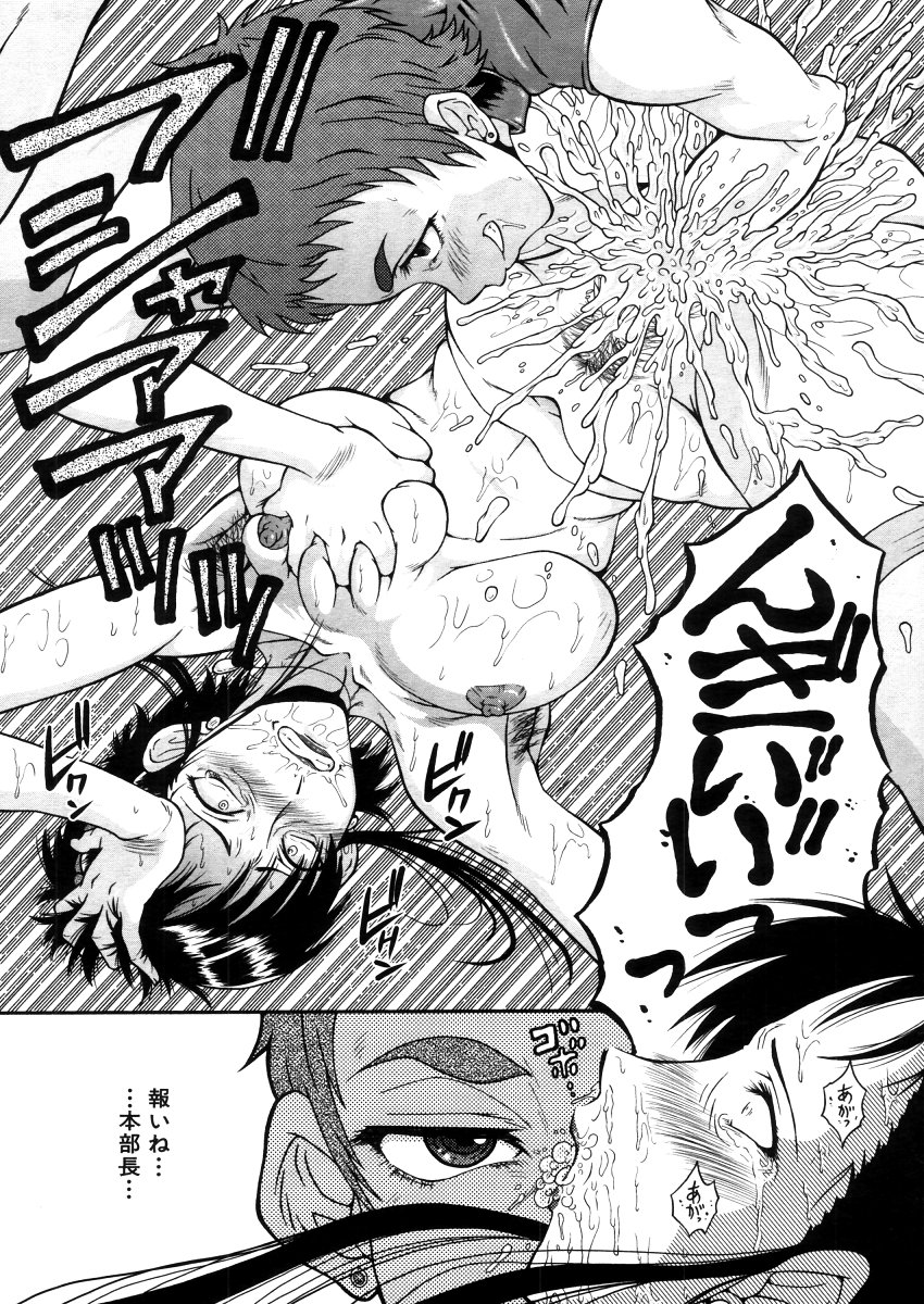 COMIC MUJIN 2006年4月号