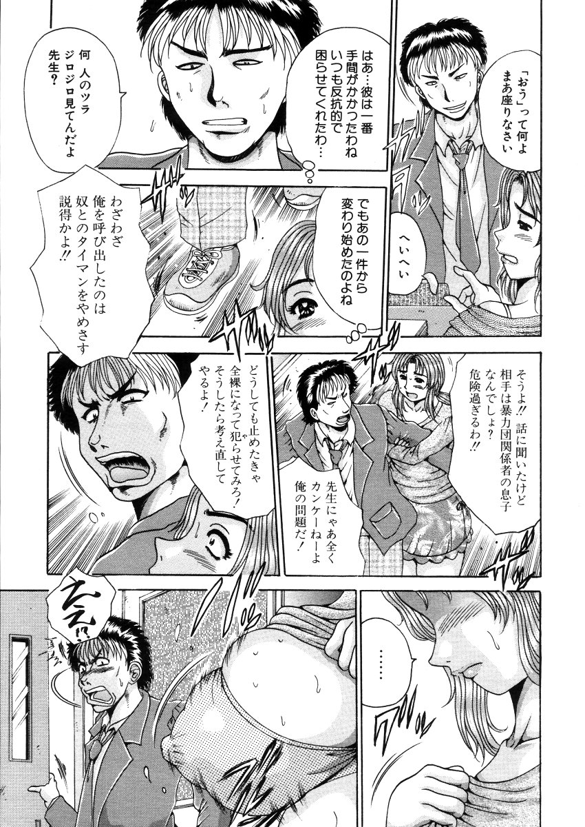 COMIC MUJIN 2006年4月号