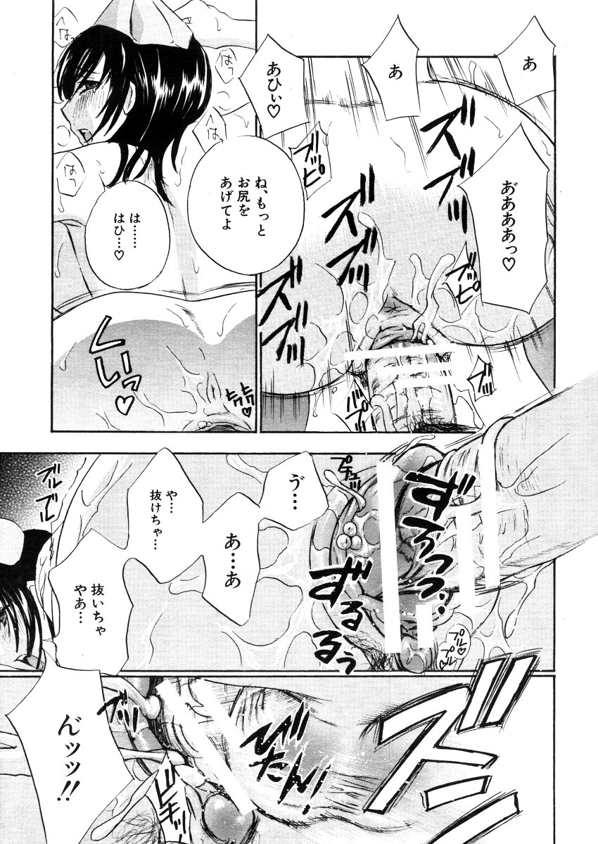 COMIC MUJIN 2006年4月号