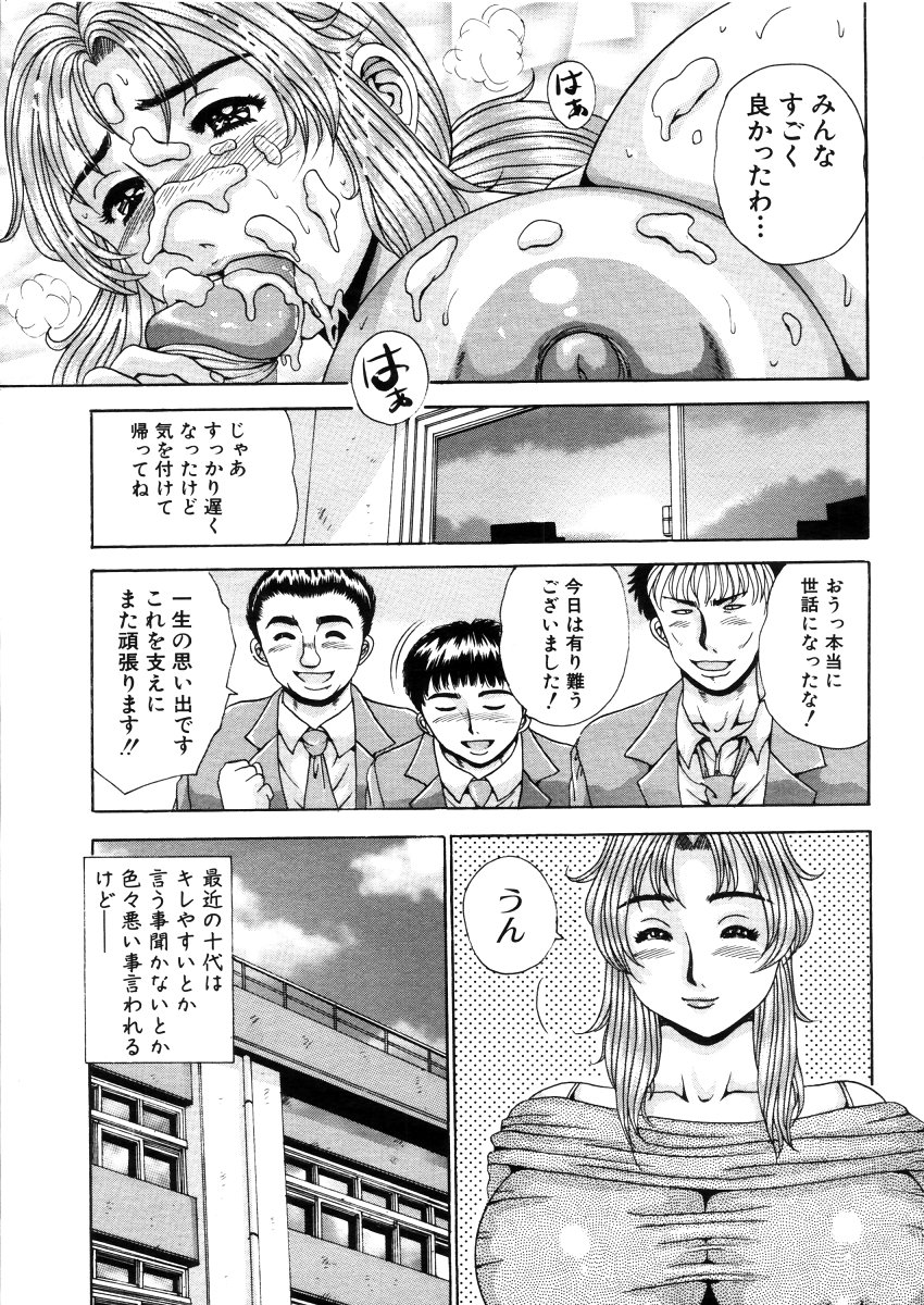 COMIC MUJIN 2006年4月号