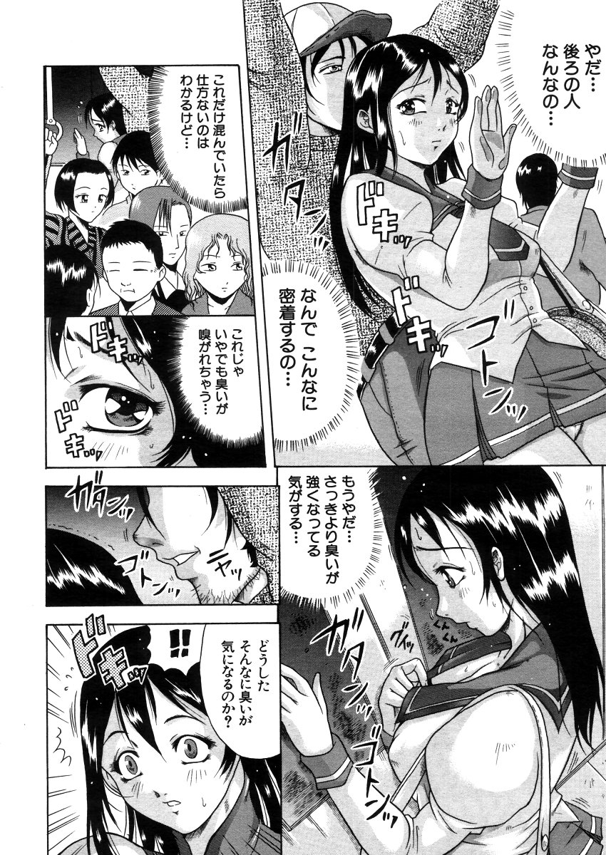 COMIC MUJIN 2006年4月号