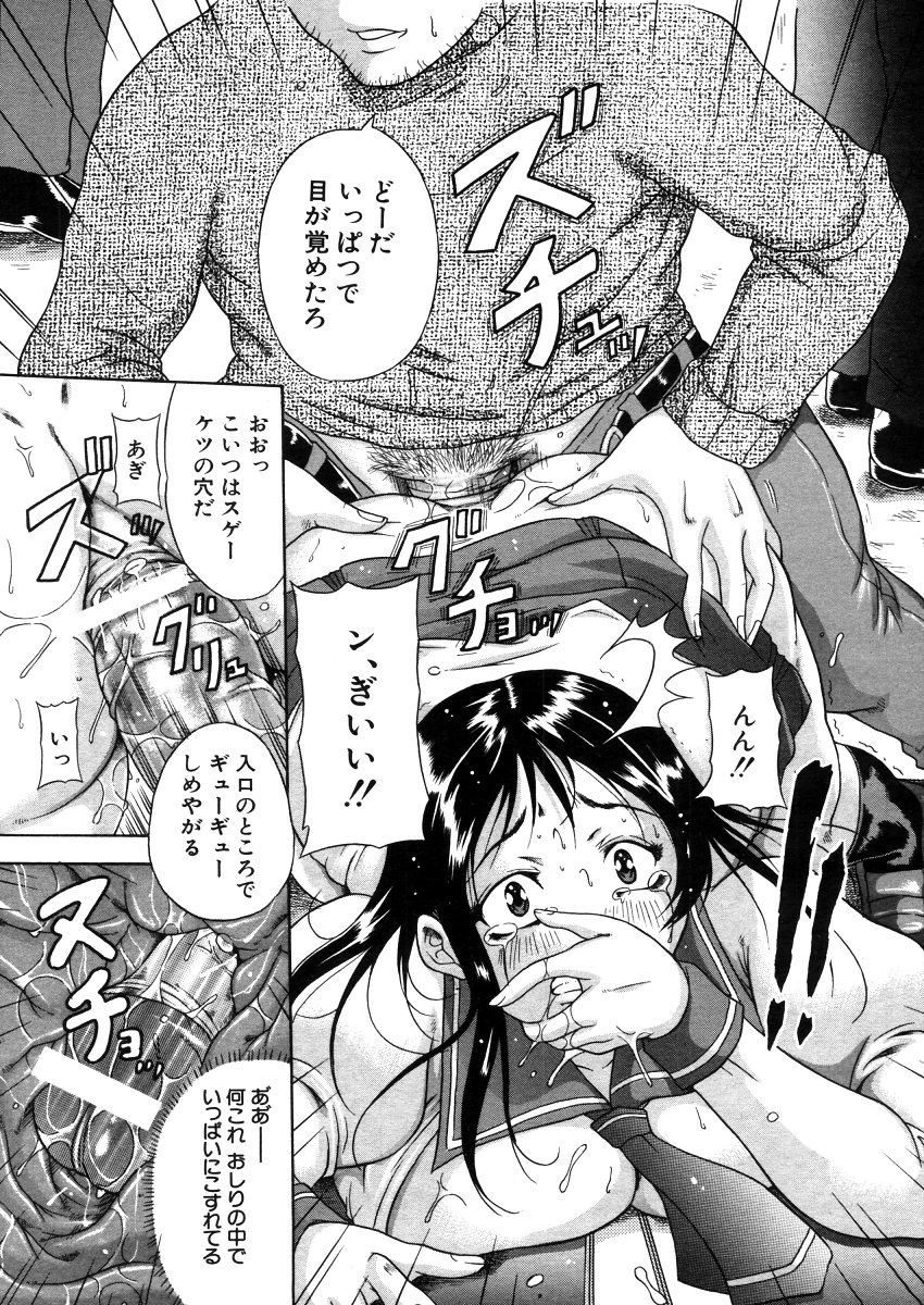 COMIC MUJIN 2006年4月号