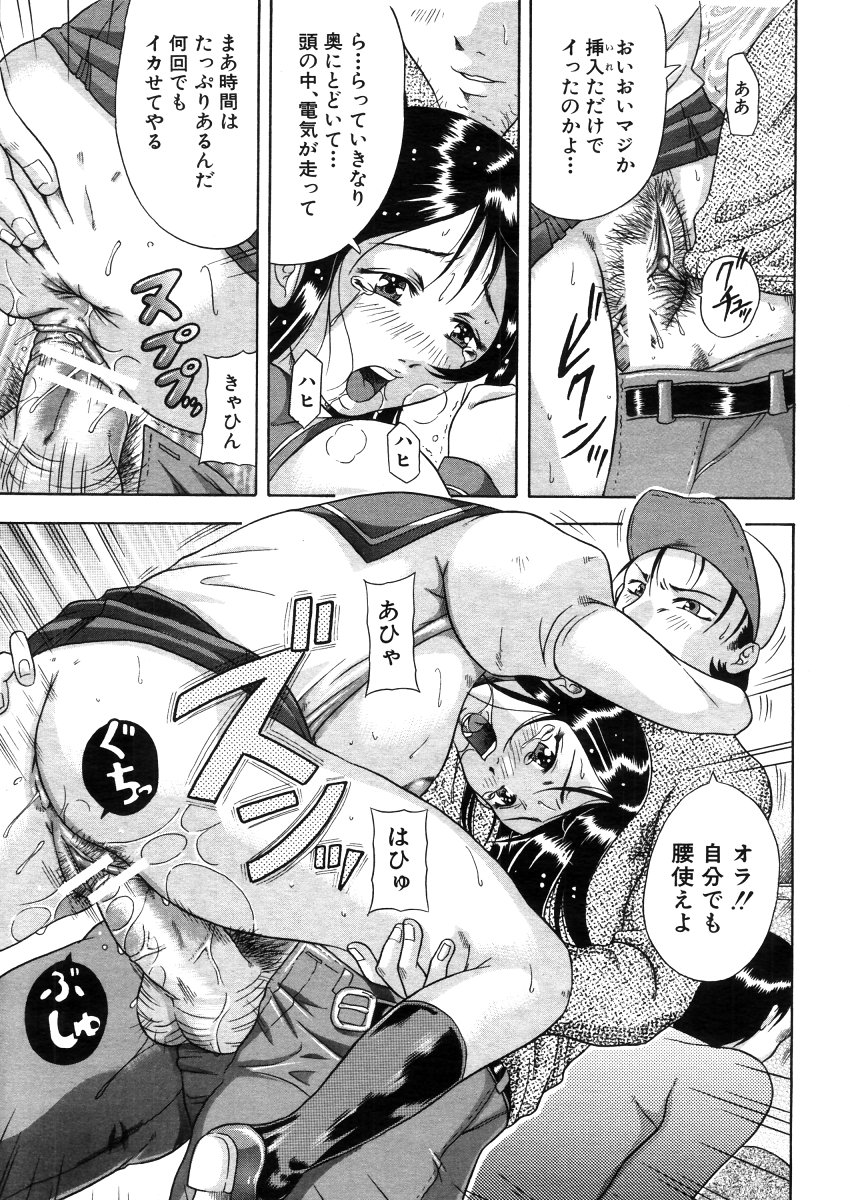 COMIC MUJIN 2006年4月号