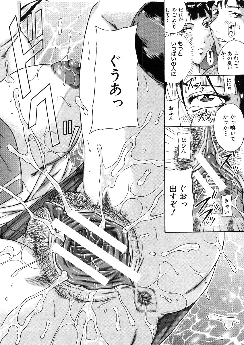 COMIC MUJIN 2006年4月号