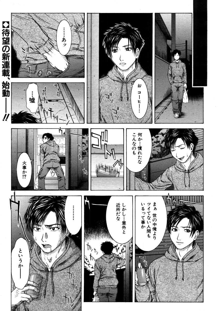 COMIC MUJIN 2006年4月号