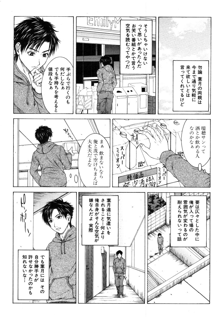 COMIC MUJIN 2006年4月号