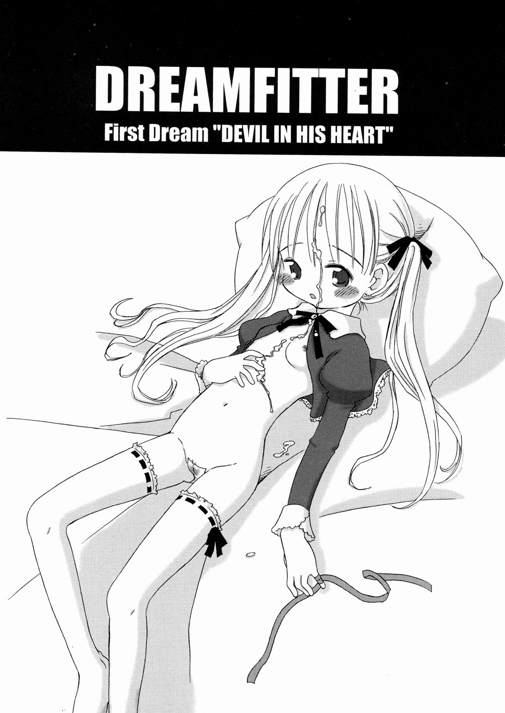 [加賀美ふみを] DREAM FITTER