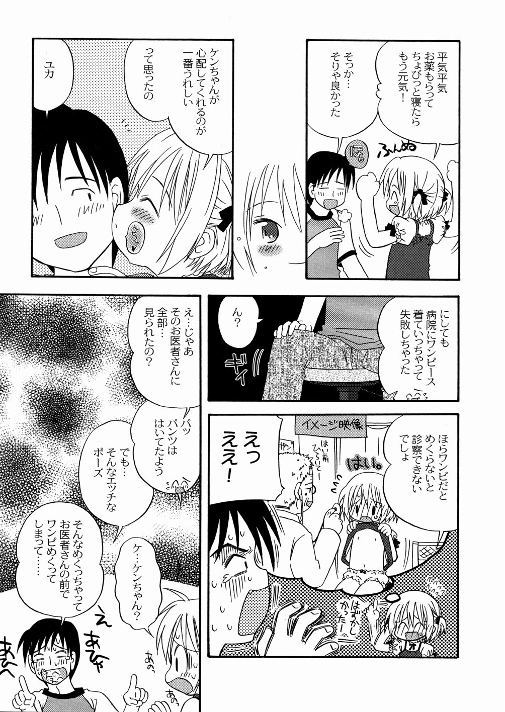 [加賀美ふみを] DREAM FITTER