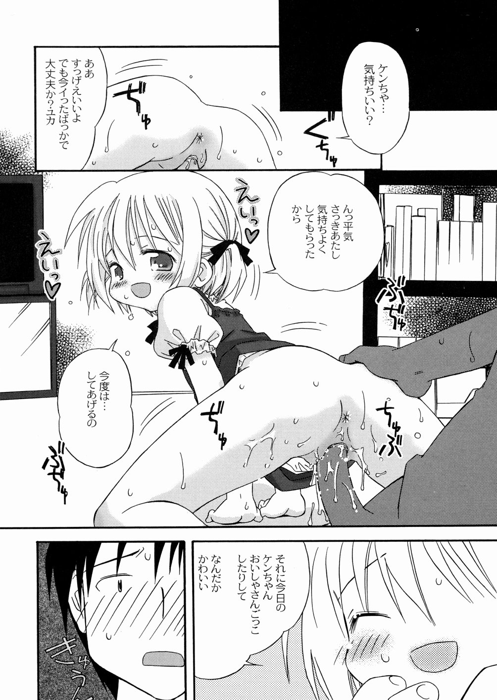 [加賀美ふみを] DREAM FITTER