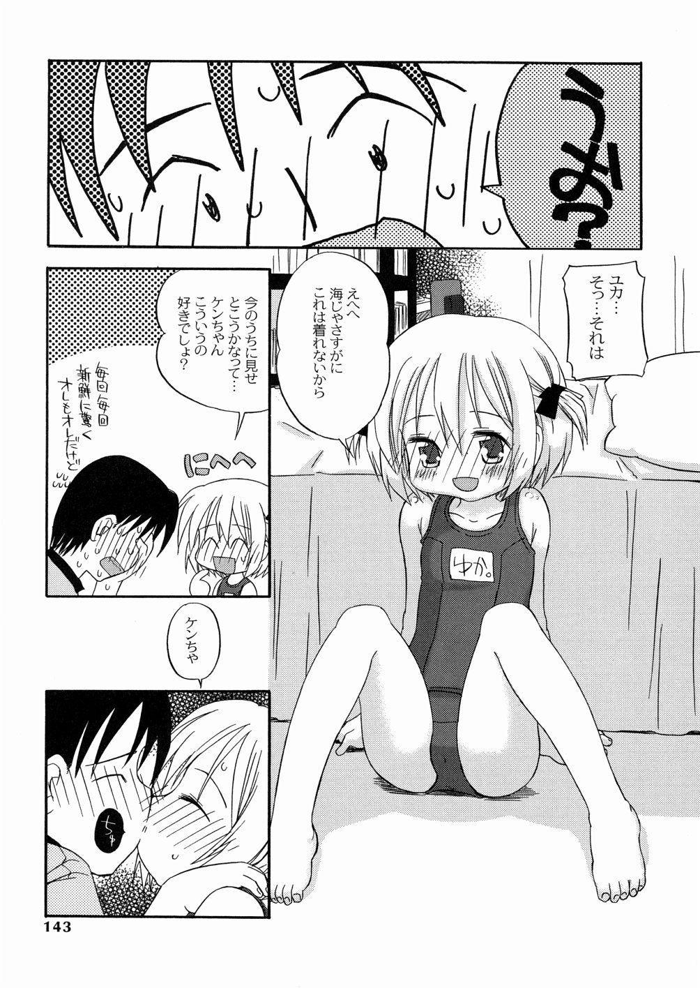[加賀美ふみを] DREAM FITTER