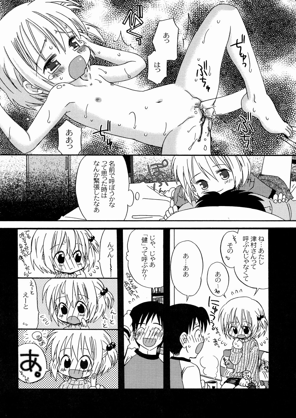 [加賀美ふみを] DREAM FITTER