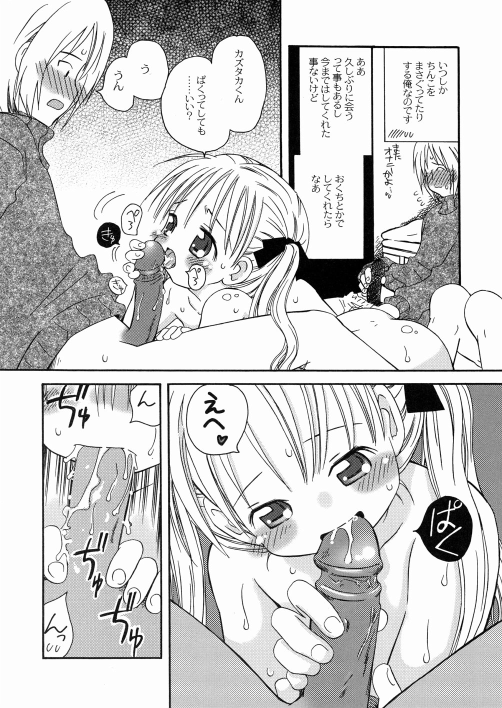 [加賀美ふみを] DREAM FITTER