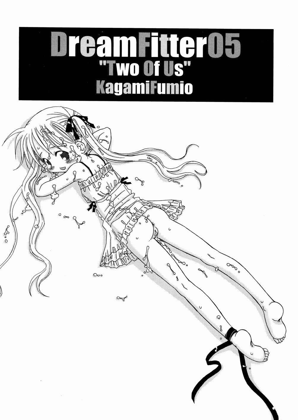 [加賀美ふみを] DREAM FITTER